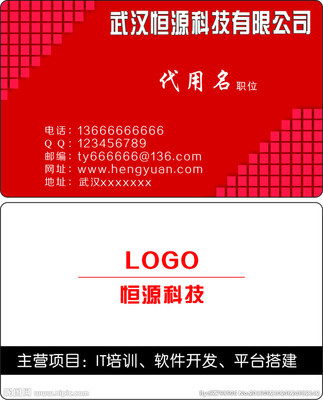 IT公司名片設(shè)計(jì)模板0003設(shè)計(jì)圖__名片卡片_廣告設(shè)計(jì)_設(shè)計(jì)圖庫(kù)