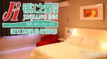 嘀嗒團(tuán)|武漢站|【浙江慈溪】?jī)H售118元!最高原價(jià)205元的『錦江之星』慈溪青少年宮店大床房/標(biāo)準(zhǔn)房(二選一):免費(fèi)泊車(chē),免費(fèi)上網(wǎng),節(jié)假日可用!地處繁華的市中心地段,距三北西大街只有300米。江之星全新打造的第四代的產(chǎn)品,房間設(shè)計(jì)彰顯人性化、專(zhuān)業(yè)化!|團(tuán)購(gòu)網(wǎng)站大全_武漢|團(tuán)購(gòu)網(wǎng)站大全123_武漢|團(tuán)購(gòu)網(wǎng)站大全收錄|武漢團(tuán)購(gòu)網(wǎng)站大全|武漢團(tuán)購(gòu)網(wǎng)站大全收錄|武漢團(tuán)購(gòu)網(wǎng)站大全123|武漢團(tuán)購(gòu)網(wǎng)站大全導(dǎo)航|團(tuán)購(gòu)網(wǎng)站大全|武漢團(tuán)購(gòu)網(wǎng)站大全123|團(tuán)123|團(tuán)購(gòu)123|團(tuán)購(gòu)網(wǎng)123|武漢團(tuán)購(gòu)網(wǎng)站|武漢團(tuán)購(gòu)網(wǎng)|拉手網(wǎng)|