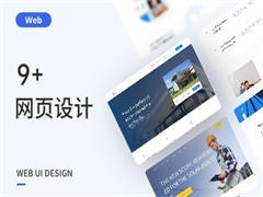 武漢新河網頁設計