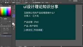 零基礎小白學習ui設計正確的3個步驟揭秘 看完少走3年彎路