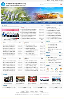 湖北能源集團