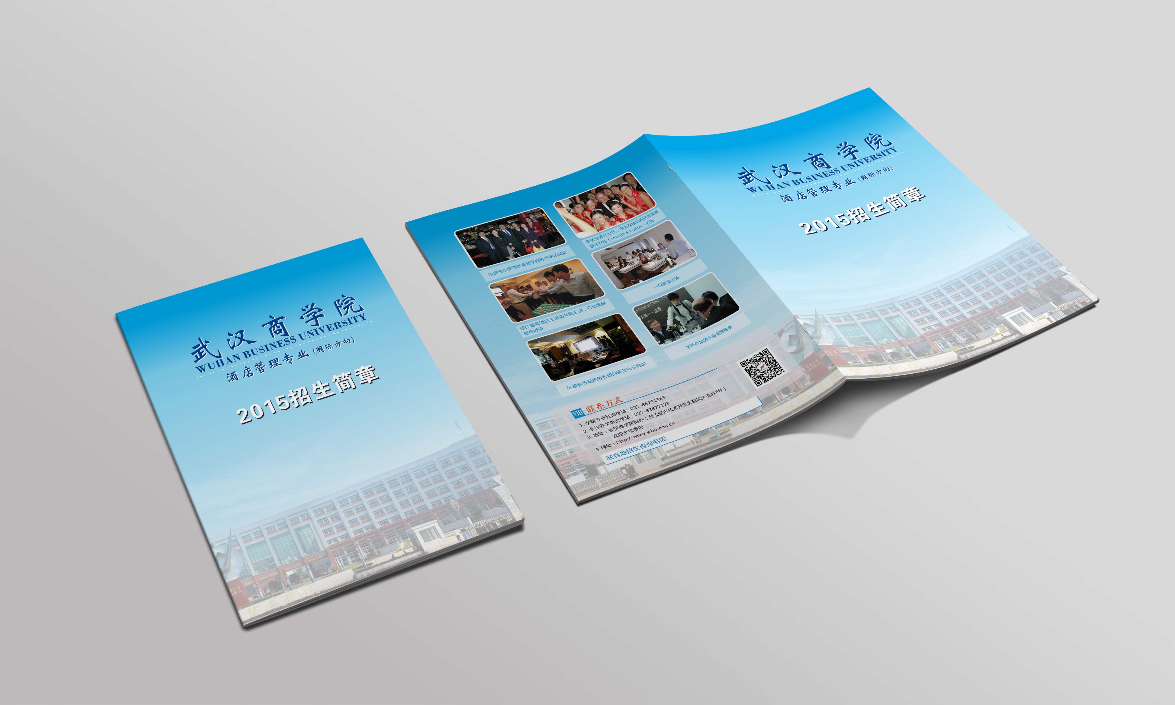武漢招生畫冊設(shè)計(jì)