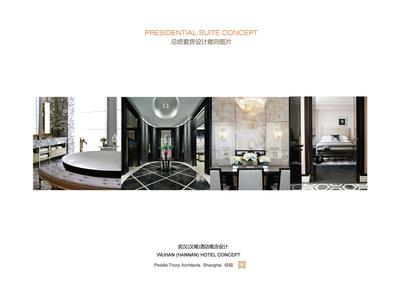 武漢(漢南)豪生大酒店概念設(shè)計(jì)方案冊20141122 90P 202M-2